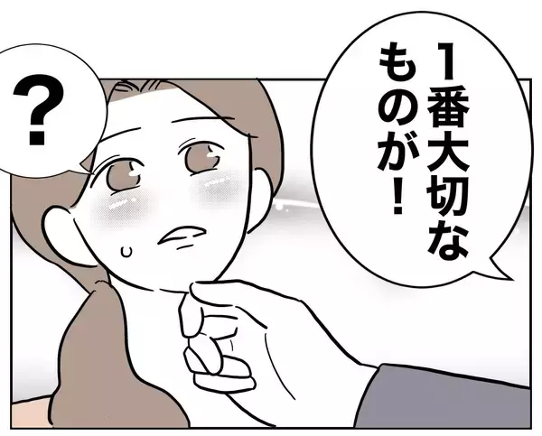 「裏切り夫を家具と一緒に断捨離へ！  やるべきことは二つ…」の画像
