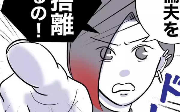 「裏切り夫を家具と一緒に断捨離へ！  やるべきことは二つ…」の画像