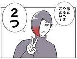 「裏切り夫を家具と一緒に断捨離へ！  やるべきことは二つ…」の画像3