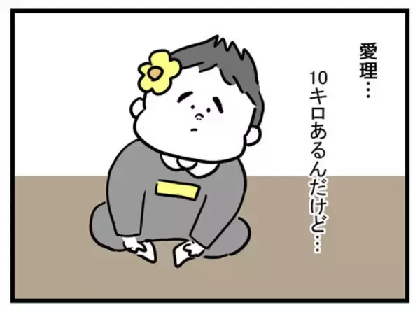 「「自尊心が満たされる〜」娘を褒められ大満足も、今度は体格に不安を感じ始め…」の画像