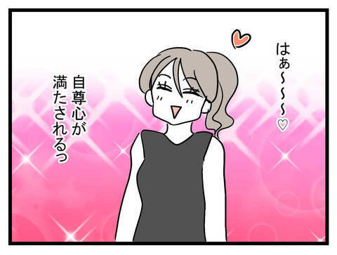 「自尊心が満たされる〜」娘を褒められ大満足も、今度は体格に不安を感じ始め…
