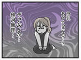 「「自尊心が満たされる〜」娘を褒められ大満足も、今度は体格に不安を感じ始め…」の画像8