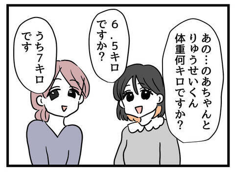 「自尊心が満たされる〜」娘を褒められ大満足も、今度は体格に不安を感じ始め…