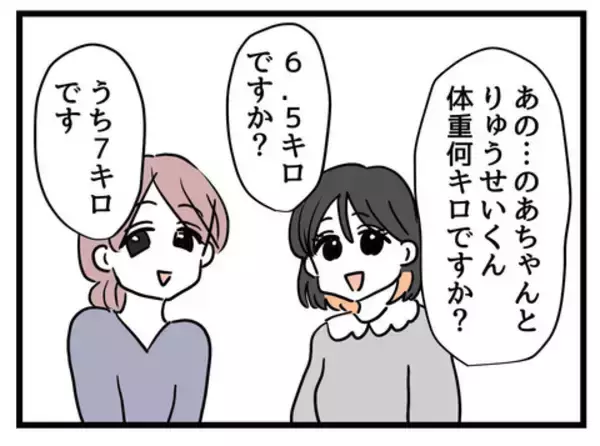 「「自尊心が満たされる〜」娘を褒められ大満足も、今度は体格に不安を感じ始め…」の画像
