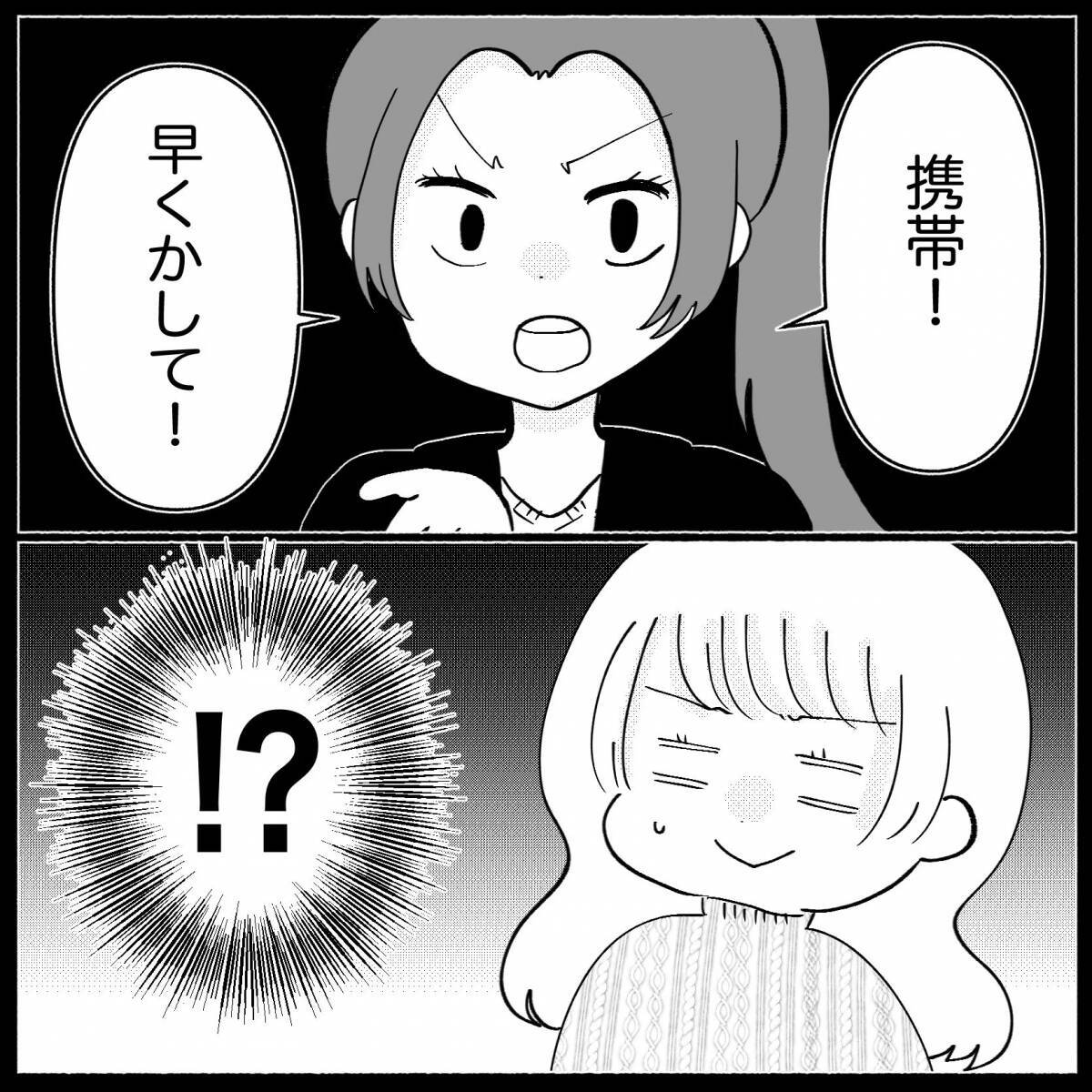 【漫画】携帯を貸せと強要　拒否すると「浮気してるんだ？」【妊娠した友達と縁を切った話 Vol.9】