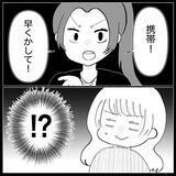 「【漫画】携帯を貸せと強要　拒否すると「浮気してるんだ？」【妊娠した友達と縁を切った話 Vol.9】」の画像1