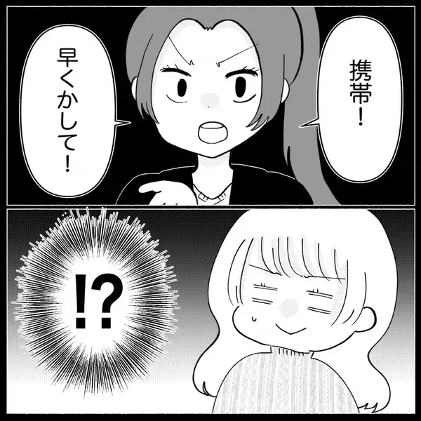 「【漫画】携帯を貸せと強要　拒否すると「浮気してるんだ？」【妊娠した友達と縁を切った話 Vol.9】」の画像