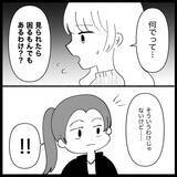 「【漫画】携帯を貸せと強要　拒否すると「浮気してるんだ？」【妊娠した友達と縁を切った話 Vol.9】」の画像4