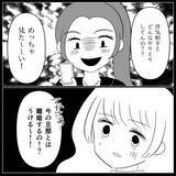 「【漫画】携帯を貸せと強要　拒否すると「浮気してるんだ？」【妊娠した友達と縁を切った話 Vol.9】」の画像10