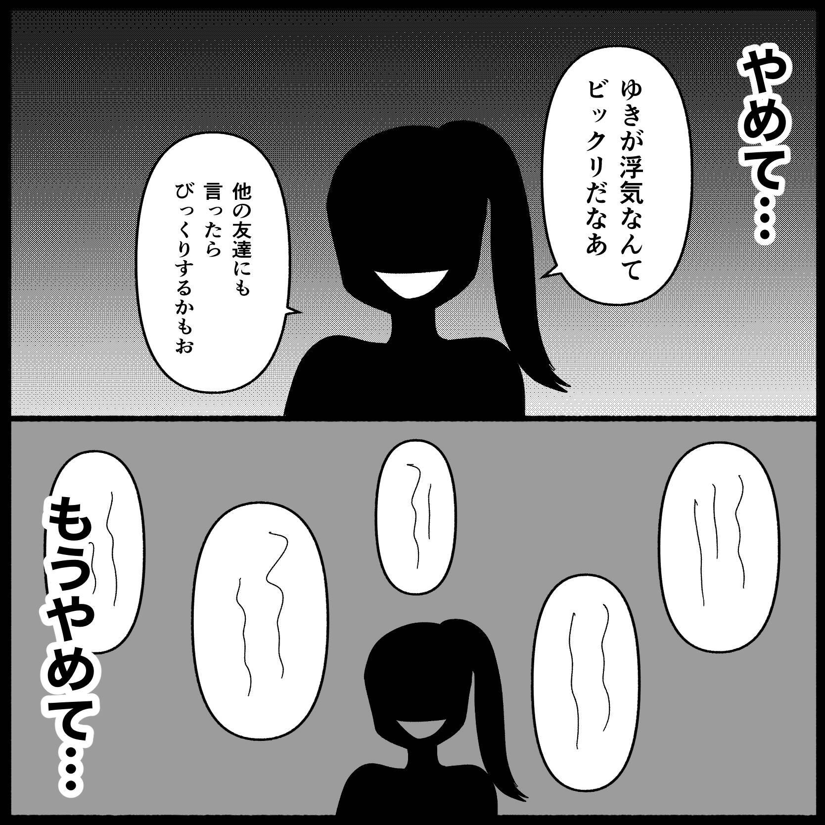 【漫画】携帯を貸せと強要　拒否すると「浮気してるんだ？」【妊娠した友達と縁を切った話 Vol.9】