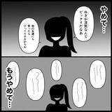「【漫画】携帯を貸せと強要　拒否すると「浮気してるんだ？」【妊娠した友達と縁を切った話 Vol.9】」の画像14