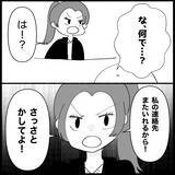 「【漫画】携帯を貸せと強要　拒否すると「浮気してるんだ？」【妊娠した友達と縁を切った話 Vol.9】」の画像2