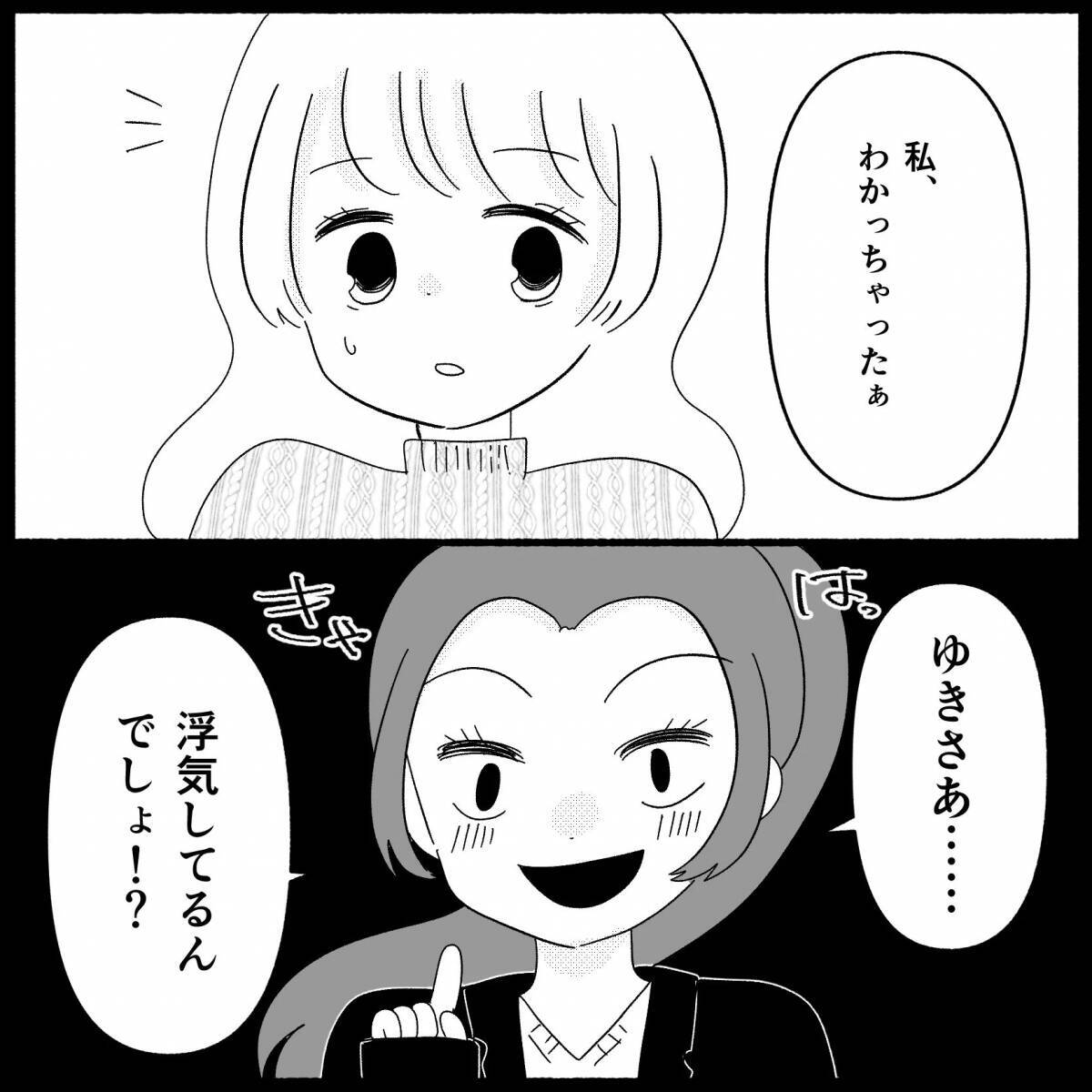 【漫画】携帯を貸せと強要　拒否すると「浮気してるんだ？」【妊娠した友達と縁を切った話 Vol.9】