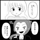 「【漫画】携帯を貸せと強要　拒否すると「浮気してるんだ？」【妊娠した友達と縁を切った話 Vol.9】」の画像5