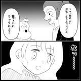 「【漫画】携帯を貸せと強要　拒否すると「浮気してるんだ？」【妊娠した友達と縁を切った話 Vol.9】」の画像13