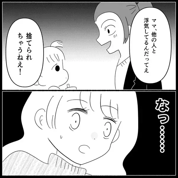 「【漫画】携帯を貸せと強要　拒否すると「浮気してるんだ？」【妊娠した友達と縁を切った話 Vol.9】」の画像