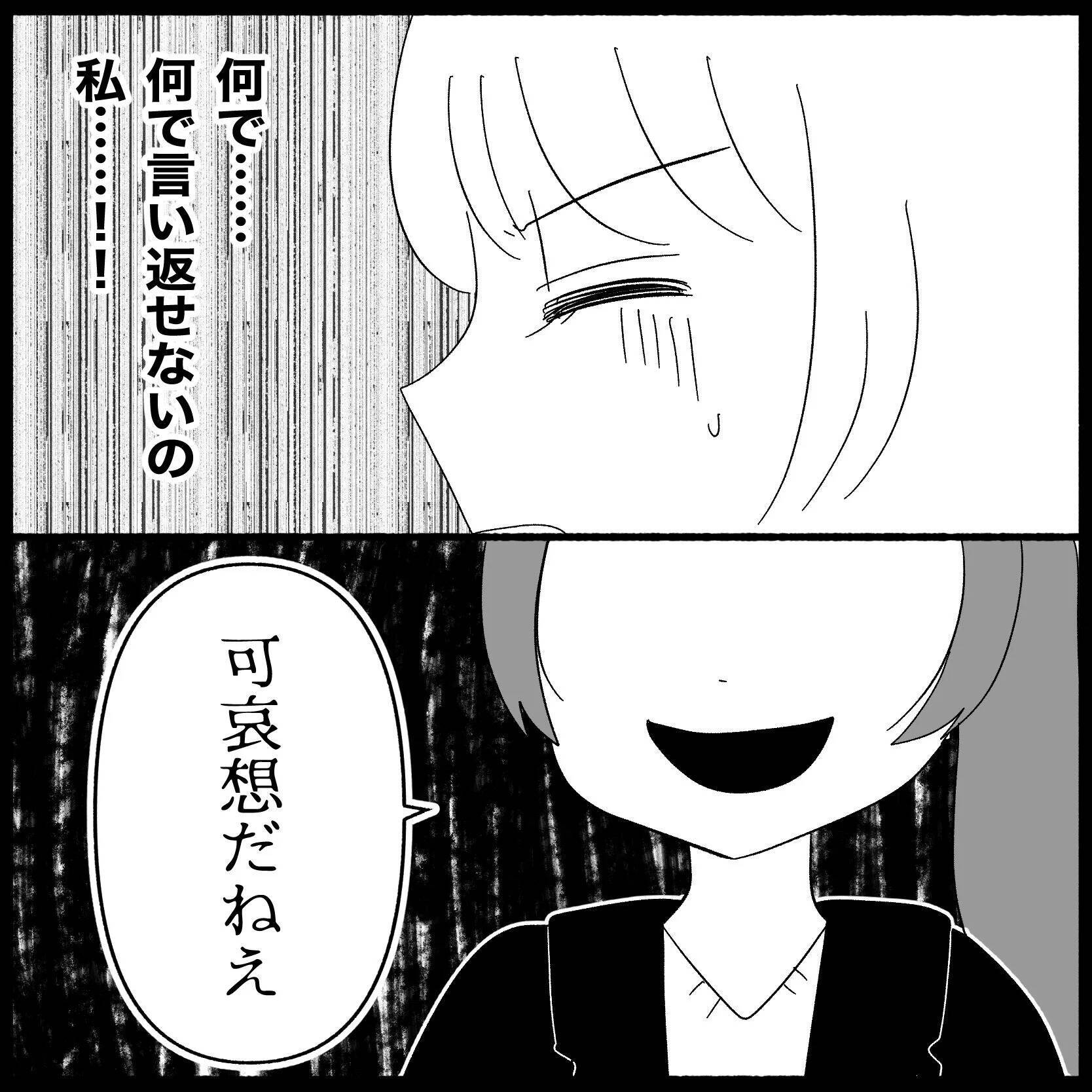 【漫画】携帯を貸せと強要　拒否すると「浮気してるんだ？」【妊娠した友達と縁を切った話 Vol.9】