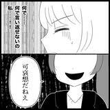 「【漫画】携帯を貸せと強要　拒否すると「浮気してるんだ？」【妊娠した友達と縁を切った話 Vol.9】」の画像12