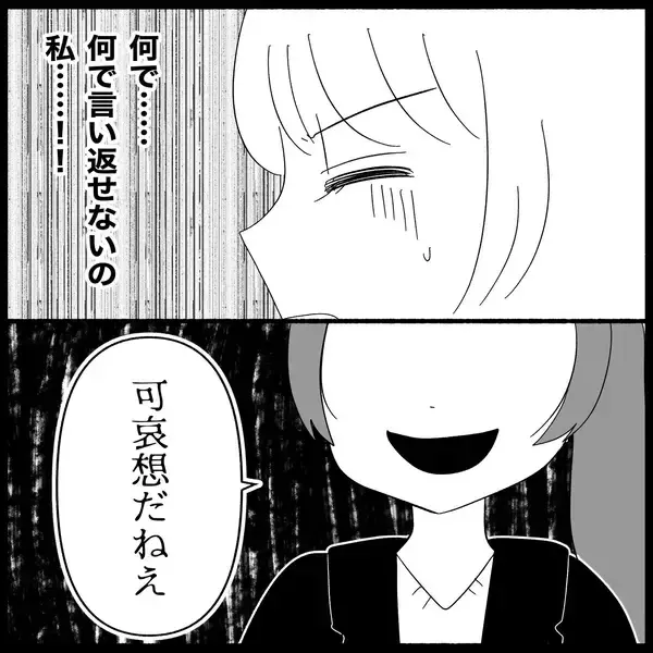 「【漫画】携帯を貸せと強要　拒否すると「浮気してるんだ？」【妊娠した友達と縁を切った話 Vol.9】」の画像