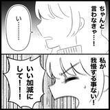 「【漫画】携帯を貸せと強要　拒否すると「浮気してるんだ？」【妊娠した友達と縁を切った話 Vol.9】」の画像15