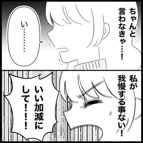 「【漫画】携帯を貸せと強要　拒否すると「浮気してるんだ？」【妊娠した友達と縁を切った話 Vol.9】」の画像