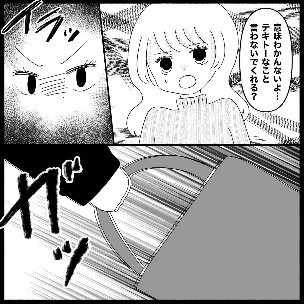 【漫画】携帯を貸せと強要　拒否すると「浮気してるんだ？」【妊娠した友達と縁を切った話 Vol.9】