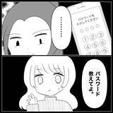 「【漫画】携帯を貸せと強要　拒否すると「浮気してるんだ？」【妊娠した友達と縁を切った話 Vol.9】」の画像9