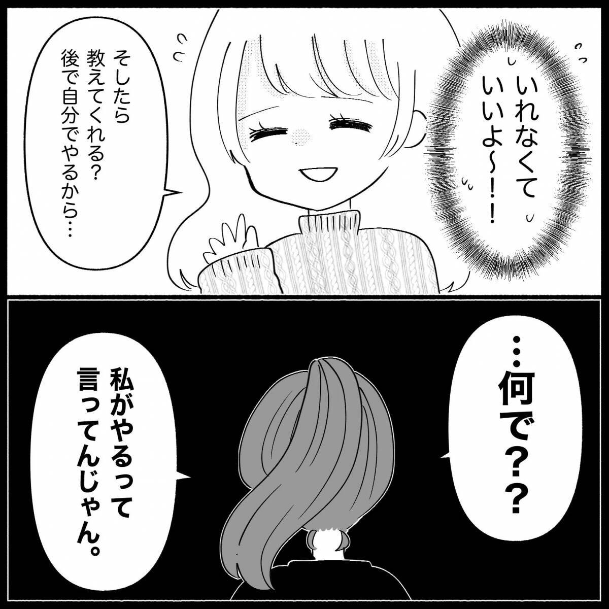 【漫画】携帯を貸せと強要　拒否すると「浮気してるんだ？」【妊娠した友達と縁を切った話 Vol.9】