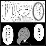 「【漫画】携帯を貸せと強要　拒否すると「浮気してるんだ？」【妊娠した友達と縁を切った話 Vol.9】」の画像3