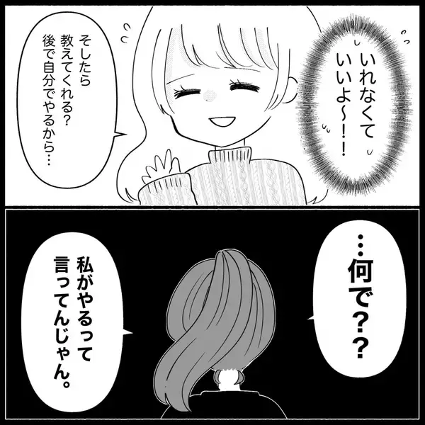 「【漫画】携帯を貸せと強要　拒否すると「浮気してるんだ？」【妊娠した友達と縁を切った話 Vol.9】」の画像