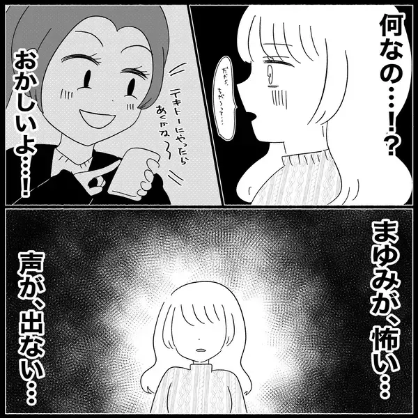 「【漫画】携帯を貸せと強要　拒否すると「浮気してるんだ？」【妊娠した友達と縁を切った話 Vol.9】」の画像