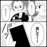 「【漫画】携帯を貸せと強要　拒否すると「浮気してるんだ？」【妊娠した友達と縁を切った話 Vol.9】」の画像8