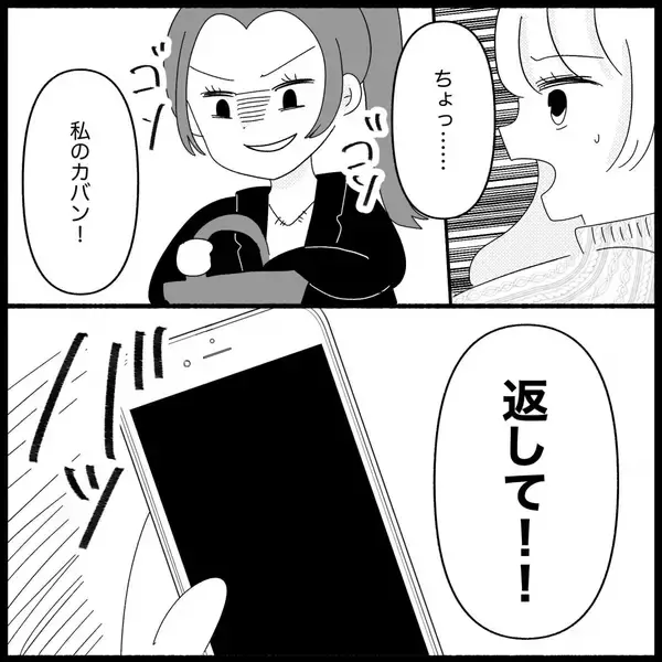 「【漫画】携帯を貸せと強要　拒否すると「浮気してるんだ？」【妊娠した友達と縁を切った話 Vol.9】」の画像