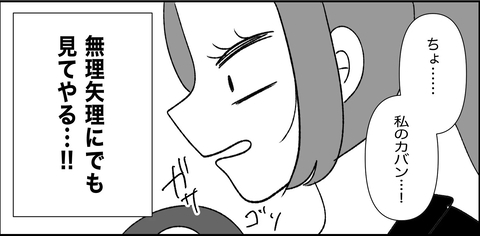 【漫画】浮気していると断定！ 意地でもスマホを見てやる！【妊娠した友達と縁を切った話 Vol.43】の画像