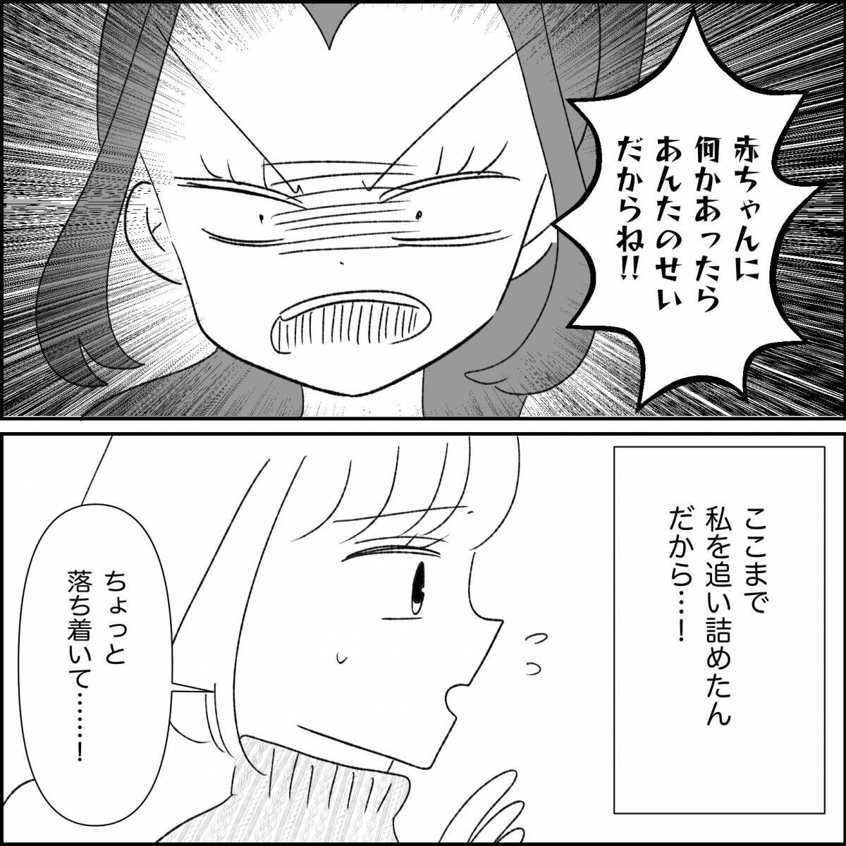 【漫画】浮気していると断定！ 意地でもスマホを見てやる！【妊娠した友達と縁を切った話 Vol.43】