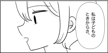 【漫画】妹が激白「子どもの時から大嫌いだった」【妊娠した友達と縁を切った話 Vol.52】
