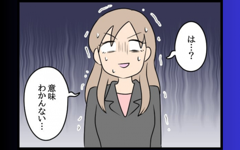 内容証明の嵐！ 会社からは進退を迫られ…どう対応する？