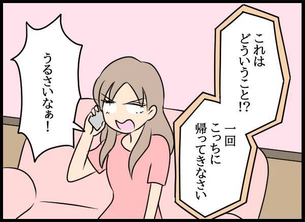 内容証明の嵐！ 会社からは進退を迫られ…どう対応する？