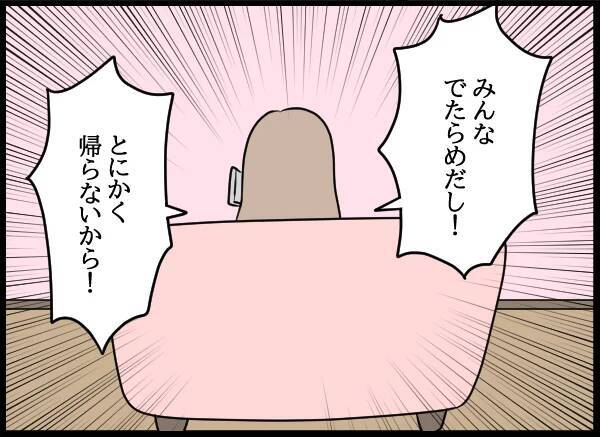 内容証明の嵐！ 会社からは進退を迫られ…どう対応する？