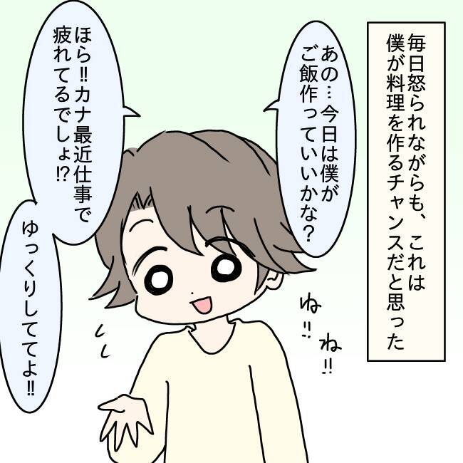 「ご飯できたよ」の一言が恐怖に…！ 半年で体重10キロ減、夫の身体を蝕む妻の手料理の真相とは【漫画】