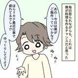 「「ご飯できたよ」の一言が恐怖に…！ 半年で体重10キロ減、夫の身体を蝕む妻の手料理の真相とは【漫画】」の画像23