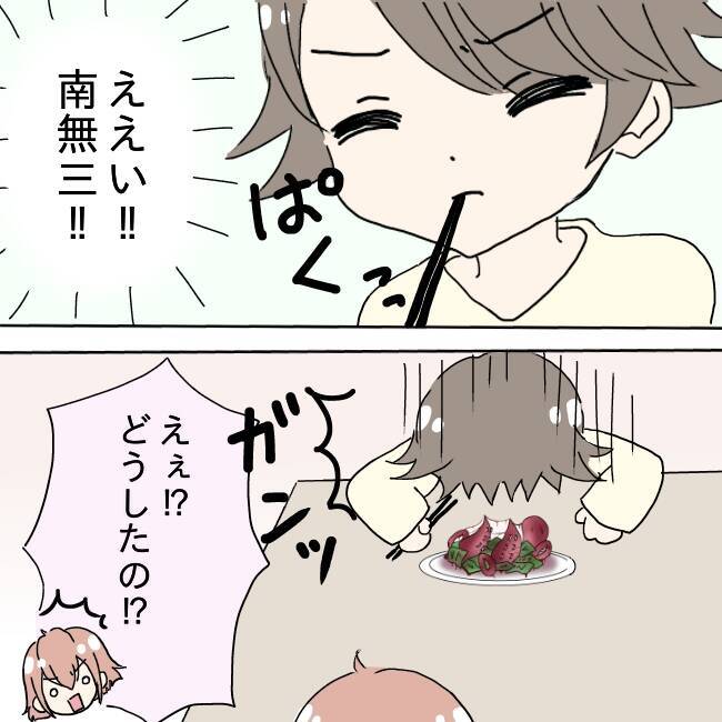 「ご飯できたよ」の一言が恐怖に…！ 半年で体重10キロ減、夫の身体を蝕む妻の手料理の真相とは【漫画】