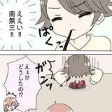 「「ご飯できたよ」の一言が恐怖に…！ 半年で体重10キロ減、夫の身体を蝕む妻の手料理の真相とは【漫画】」の画像11