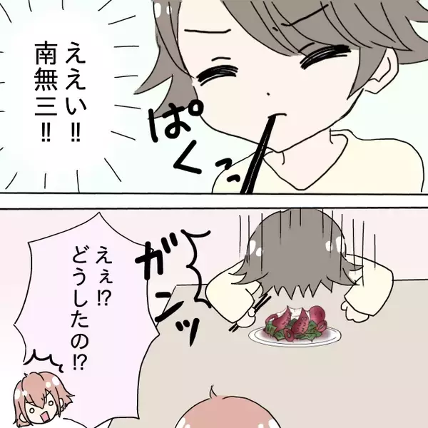 「「ご飯できたよ」の一言が恐怖に…！ 半年で体重10キロ減、夫の身体を蝕む妻の手料理の真相とは【漫画】」の画像