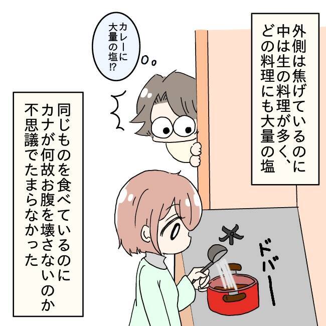 「ご飯できたよ」の一言が恐怖に…！ 半年で体重10キロ減、夫の身体を蝕む妻の手料理の真相とは【漫画】