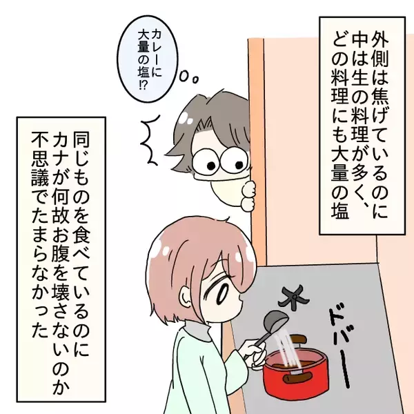 「「ご飯できたよ」の一言が恐怖に…！ 半年で体重10キロ減、夫の身体を蝕む妻の手料理の真相とは【漫画】」の画像