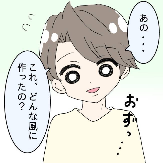「ご飯できたよ」の一言が恐怖に…！ 半年で体重10キロ減、夫の身体を蝕む妻の手料理の真相とは【漫画】