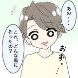 「「ご飯できたよ」の一言が恐怖に…！ 半年で体重10キロ減、夫の身体を蝕む妻の手料理の真相とは【漫画】」の画像13