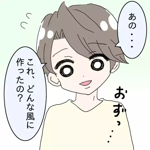 「「ご飯できたよ」の一言が恐怖に…！ 半年で体重10キロ減、夫の身体を蝕む妻の手料理の真相とは【漫画】」の画像