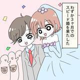 「「ご飯できたよ」の一言が恐怖に…！ 半年で体重10キロ減、夫の身体を蝕む妻の手料理の真相とは【漫画】」の画像3